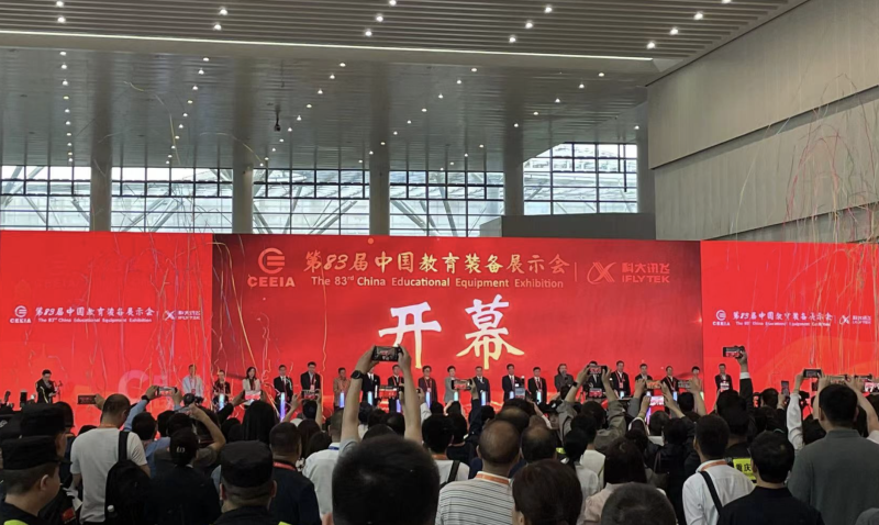 第83届中国教育装备展示会开幕式现场。新京报记者 冯琪 摄